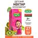 A little happiness Multipherow SOK Children's 200 ml packaging 27 pcs with a tube