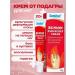 Cream for treatment gout "Sumifun Bunion Pain Relief Cream"