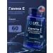 Life extension Vitamin e capsule Gamma E for the nervous system and immunity
