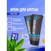 FREEDOM Facial shaving cream set 2pcs*75g