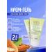 FREEDOM Skin cream around the eyes from dark circles and wrinkles 2pcs*45ml