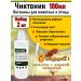 skhzh Chiktonik 2 pieces of 100ml vitamins for animals Bel Kol Pipet