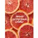 LCOSMETICS Body scrub anti -cellulite sugar paradise citrus 1 kg - Buy Online on GoSupps.com
