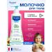 Mustela Hydra Bebe Children's Moisturization 500ml