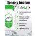 Lifeon BIOTIN 5000 g Vitamins for hair growth 60 capsules - Buy Online on GoSupps.com