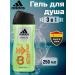 adidas Male shower 3 in 1 Active Start 250 ml - Buy Online on GoSupps.com
