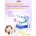 Dizao Eye mask with shark fat collagen 3 pcs+cream