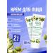 FREEDOM Face cream moisturizing set 2pcs*80ml