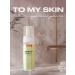 To My Skin Aha Acid + Vitamin C 150 ml - Buy Online on GoSupps.com