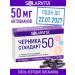 SOLARVITA Blueberry standard 50 Solarvit 30 capsules of 400 mg