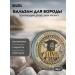 Reuzel Beard Balm Balm for Beard and mustache 35 grams