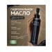 The YEON Charcoal Black Deep Cleanser hydraulic oil 150 ml