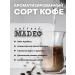 Ground coffee milk sketch Madeo 200 g 100% Arabica - Buy Online on GoSupps.com
