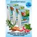 HEALTH Diabetics 3pcs of 20 packages