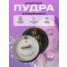Didor Cosmetic Facial powder matting sprinkled transparent