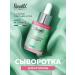 Beautix Crispy Cuticle Serum