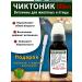 skhzh Chiktonik 100ml vitamins for animals and poultry kor stake pipes
