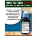 skhzh Chiktonik 2 pieces of 200ml vitamins for animals Cor Kick Pipa - Buy Online on GoSupps.com