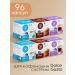 Single Cup Coffee Coffee in Dolce Gusto capsules "Trio" 96 pcs