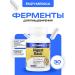 enzymedica Digestive enzymes Digest Basic 30 capsules