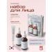 MARY&MAY NICINIMID person set 30 ml + 30 ml + 12 g