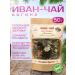 Baikal Vitamin Ivan tea for women "goddess" Kraft 50g