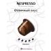 Nespresso Capsules for coffee pots Corto 6 UP. 10 cap - Buy Online on GoSupps.com
