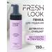 Fresh Look Cleansing foam for washing the face and removing makeup 150 ml