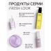 Fresh Look Cleansing foam for washing the face and removing makeup 150 ml - Buy Online on GoSupps.com
