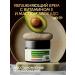 Rosel Cosmetics Moisturizer with vitamin E and oil avocado 120 g