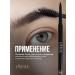 LavelleCollection Eyebrow pencil automatic tone 03 dark brown - Buy Online on GoSupps.com