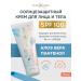 Skinphoria Sunglassry waterproof SPF face and body cream SPF 100