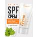 Monica Beauty Facial Cream Sun Cream Supreme Service SPF50 50 ml