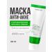 Monica Beauty Cream mask with clay What is (Clean) Acne 60 ml