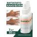 Greenativa Camouflage lotion for masking vitiligo 3 pcs