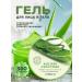Rash Star Gel aloe vera moisturizing soothing