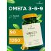 Dr Neumann Omega 3 6 9 fish oil in capsules