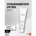 Lagom Cellulus Sensitive Cica Cream Cell
