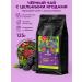 Magdomir Black Assam with berries taiga collection 125 g Gift
