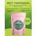 ivankamarket MST oil coconut powder 500 grams