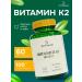 Dr Neumann Vitamin K2 100 mcg dietary supplement for bones and teeth