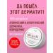 NeBoli Atopic allergic dermatitis 30ml
