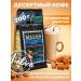 Ground coffee caramel Toffi Madeo 200 g 100% Arabica