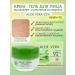 TAN-MAN Facial cream is aloe moisturizing conservation of youth 70g