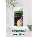 Herbalife Evening cocktail