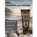 Reuzel Beard Wash shampoo for a beard 200 ml