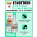 Glorification for dogs and puppies 50 ml - Buy Online on GoSupps.com