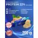 Kommunarka Protein 22%Protein Confesses 200 gr 1