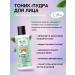 Young skin mousse tonic puddra point cream + sponge Belita - Buy Online on GoSupps.com