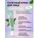 Young skin mousse tonic puddra point cream + sponge Belita - Buy Online on GoSupps.com